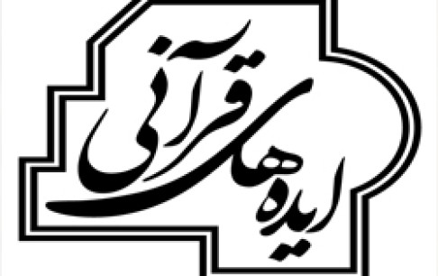 برترین ایدههای قرآنی در زمینه بازیهای رایانهای معرفی میشود